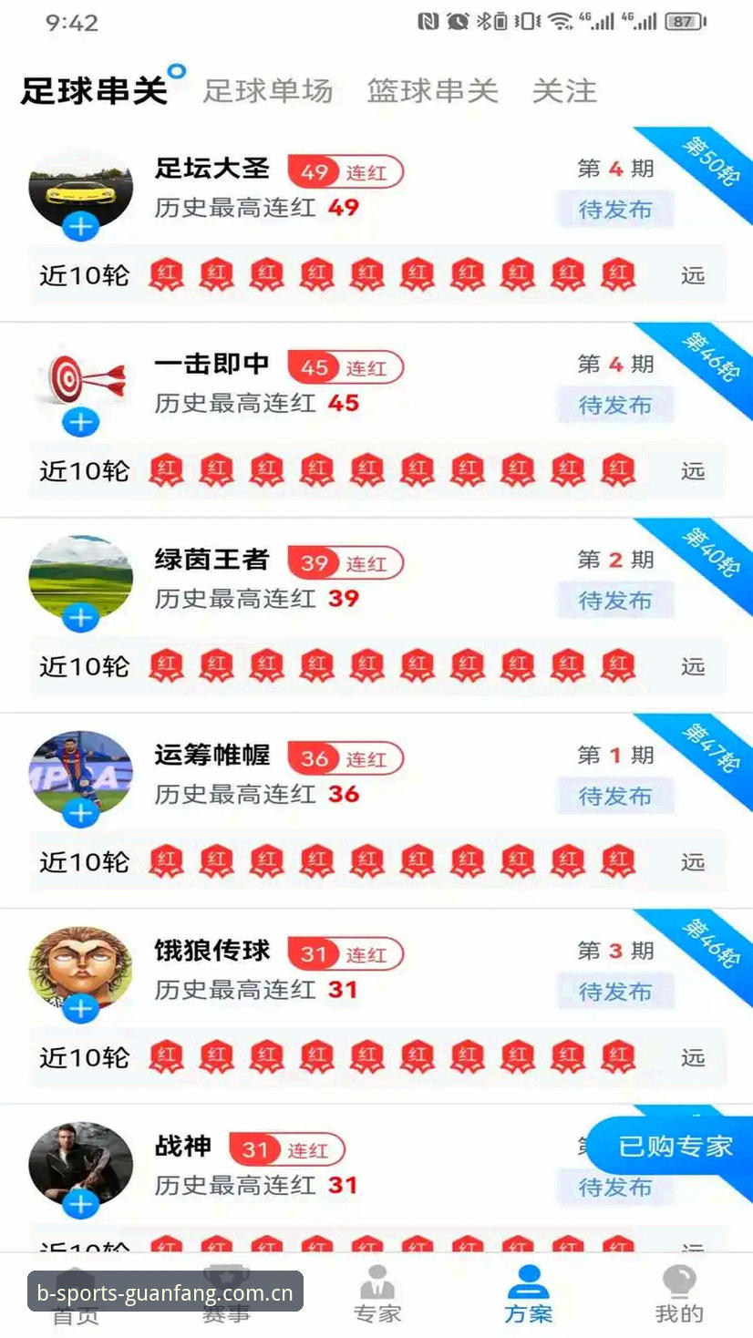 b体育平台下载通道使用教程：从官方正版App安装到注册，三步打造沉浸式观赛体验