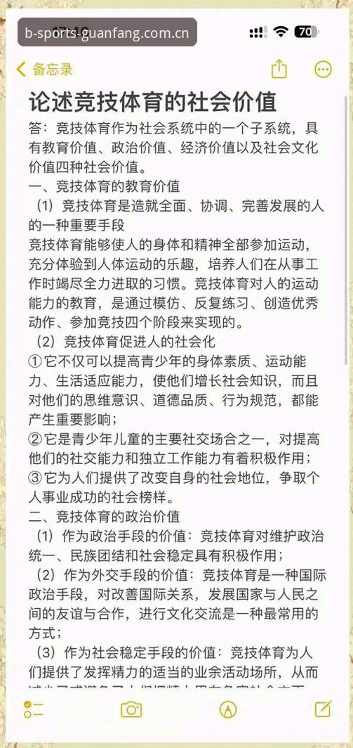 b体育安全吗 b体育安全吗?从多维度深度解析平台可靠性