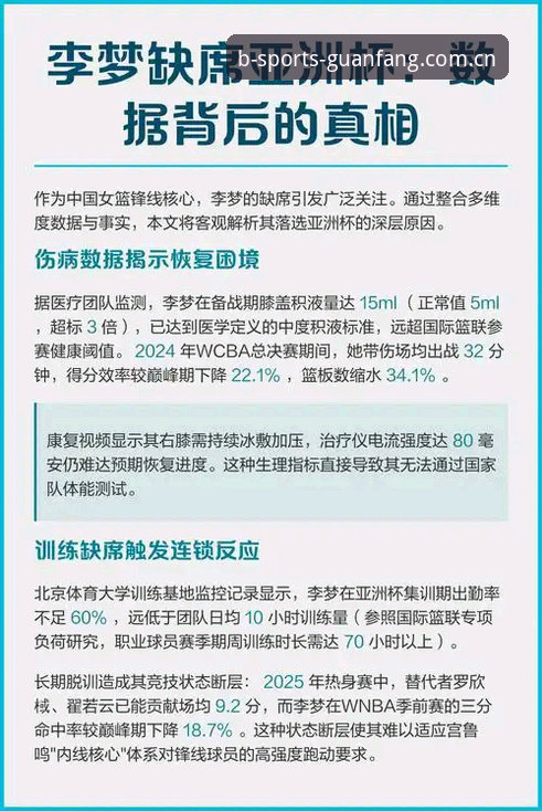 揭秘b体育体育赛事背后的数据真相：从观赛体验到互动娱乐的全维度解析