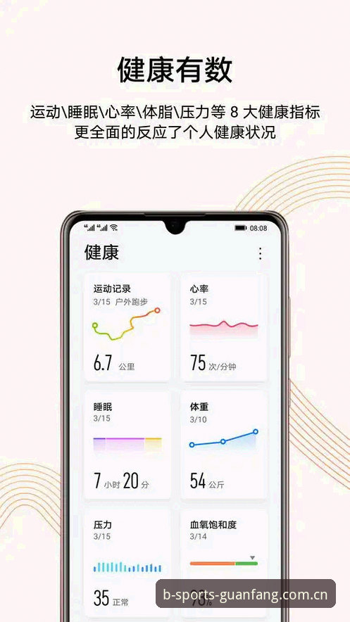 老用户亲测b体育体育平台手机版：从入门到精通的使用心得与实战经验